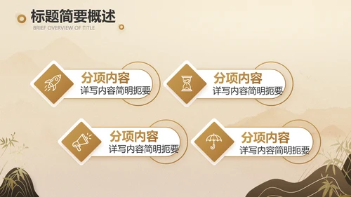卷轴中国风宋代历史文学教学动态PPT