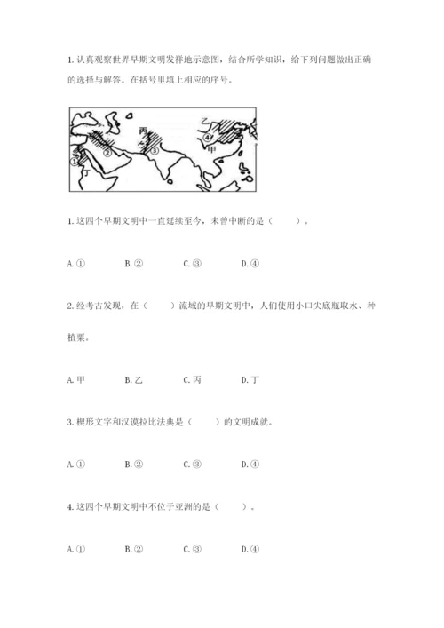 部编版六年级下册道德与法治期末测试卷有答案解析.docx