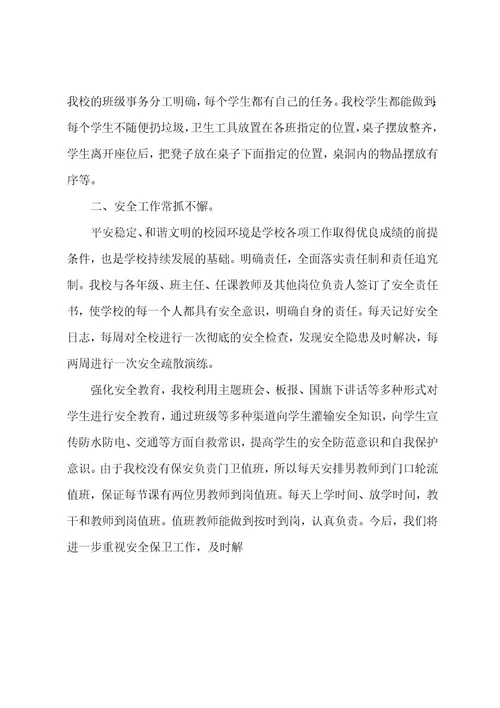 小学少先队辅导员个人工作述职报告