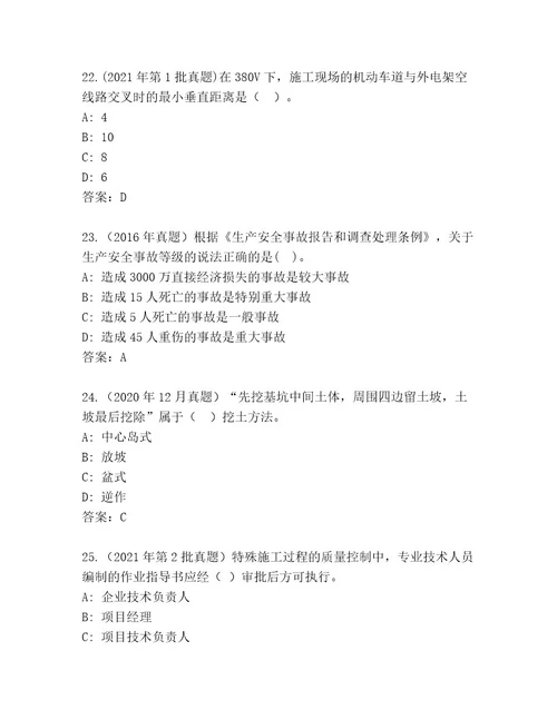 内部培训建筑二级完整版名师系列