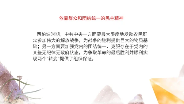 浅紫色中国风学党史PPT模板
