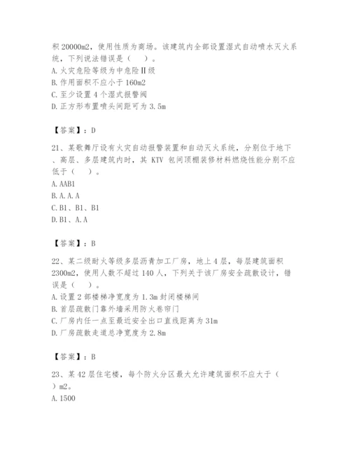 注册消防工程师之消防安全技术实务题库精品（各地真题）.docx