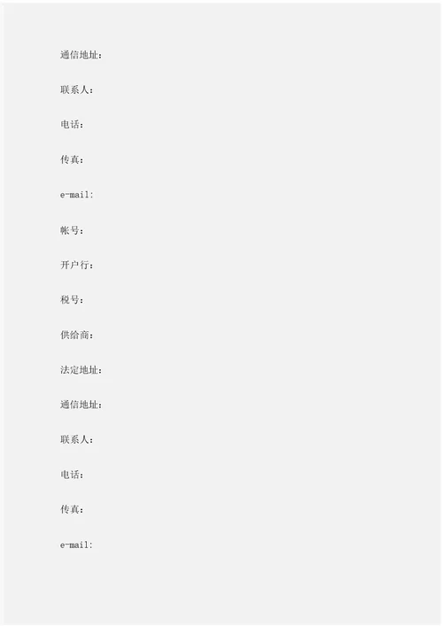 广告合同采购合同样板