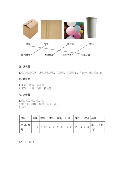 教科版二年级上册科学期末考试试卷及答案【历年真题】.docx