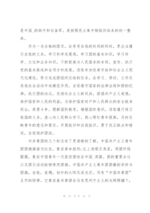庆祝建团100周年心得体会.docx