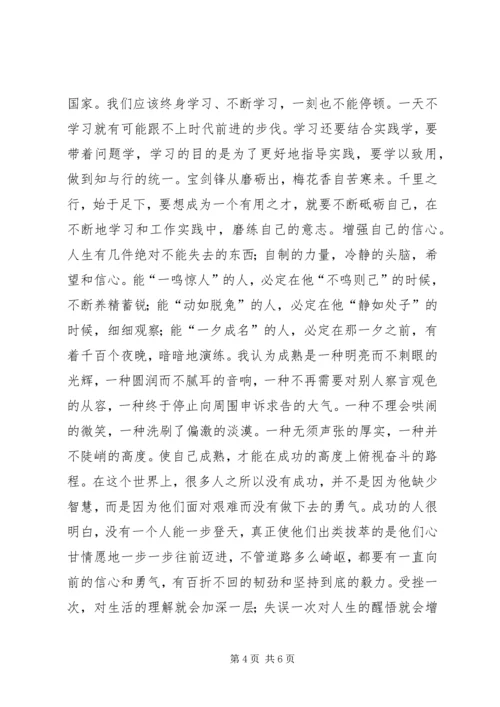 企业中层管理工作汇报.docx