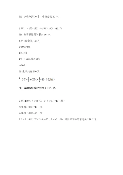 六年级数学上册期末考试卷附答案ab卷.docx