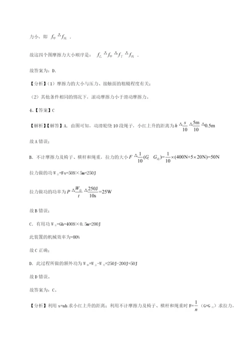 强化训练四川遂宁市第二中学物理八年级下册期末考试同步测评练习题（解析版）.docx