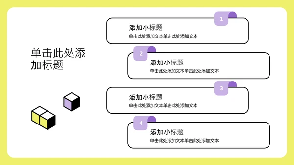 黄紫色职业规划书PPT模板