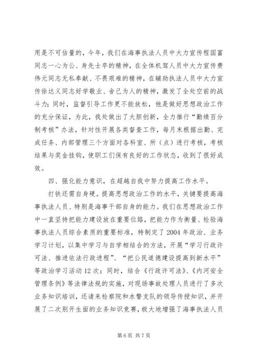 关于创新思想政治工作方式方法的研究 (2).docx