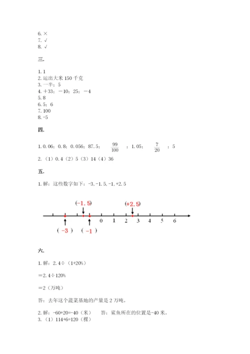 河北省【小升初】2023年小升初数学试卷精品有答案.docx