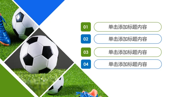 少儿足球运动足球培训俱乐部工作PPT模板