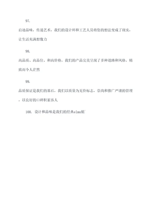 热卖条幅条幅标语大全
