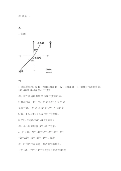 浙教版数学小升初模拟试卷及参考答案【名师推荐】.docx