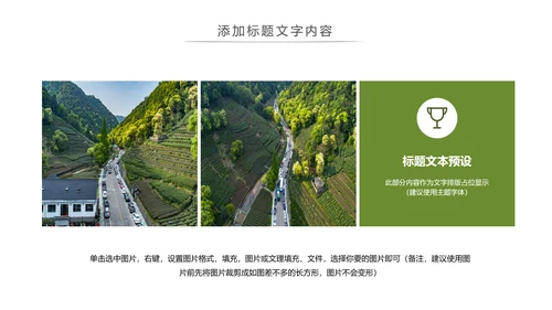 最美乡村旅游文化新农村建设乡村建设动态PPT模板