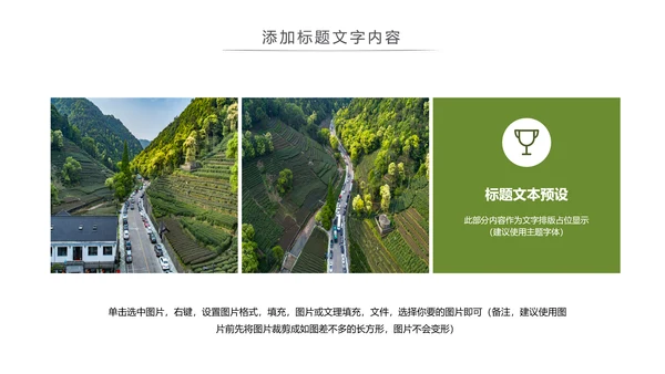 最美乡村旅游文化新农村建设乡村建设动态PPT模板