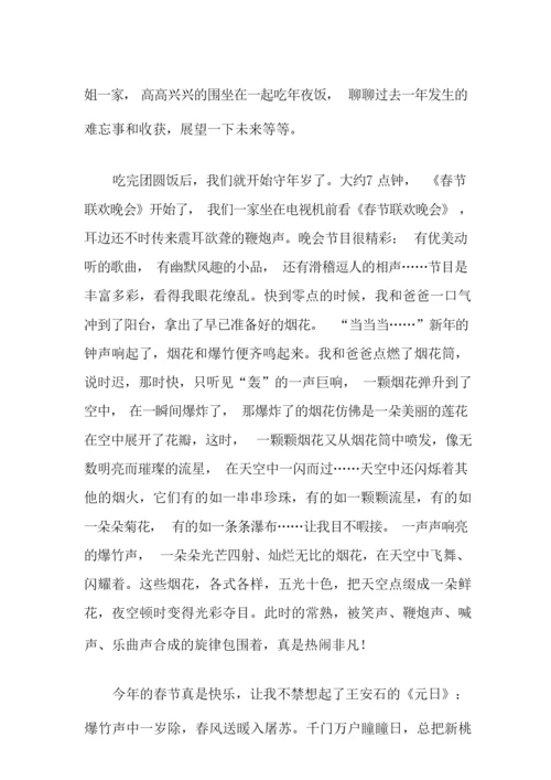 2021年周记高中生寒假8篇.docx
