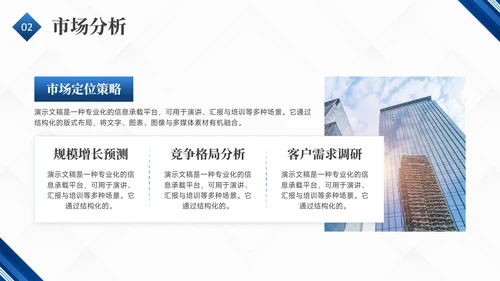 蓝色简约风大学生创业计划书PPT模板