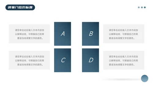 蓝色干净商务质感品牌营销策划PPT模板