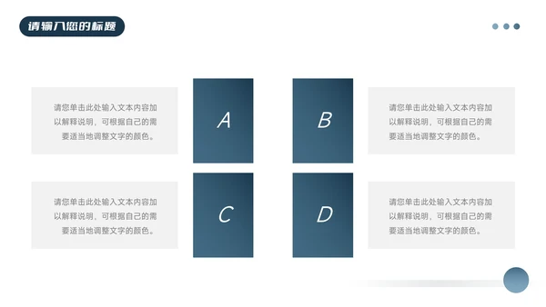 蓝色干净商务质感品牌营销策划PPT模板