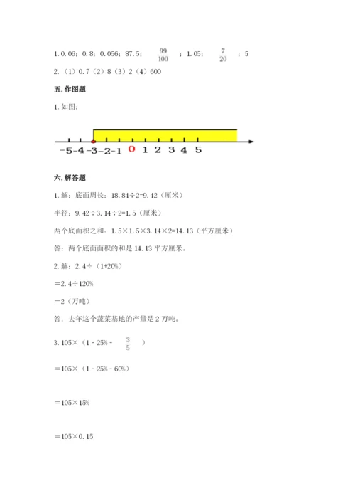 六年级下册数学期末测试卷及完整答案（考点梳理）.docx