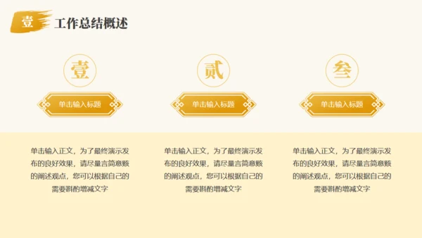 乘风破浪夕阳远航励志风帆船通用PPT模板
