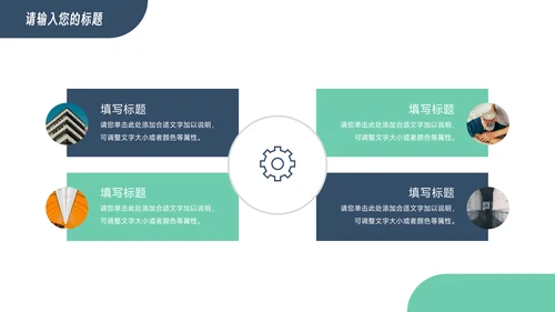 绿蓝简洁稳重实用教学通用课件PPT模板