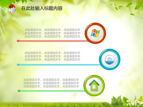 工商局工商行政管理执法动态PPT模板