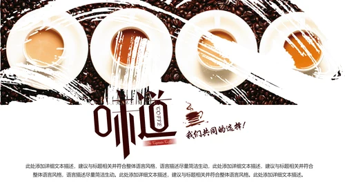 休闲下午茶美味咖啡厅介绍咖啡介绍PPT咖啡豆