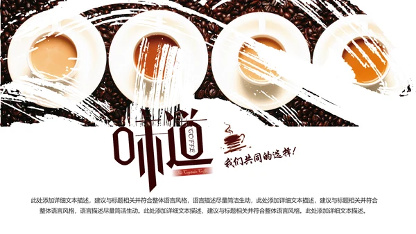 休闲下午茶美味咖啡厅介绍咖啡介绍PPT咖啡豆