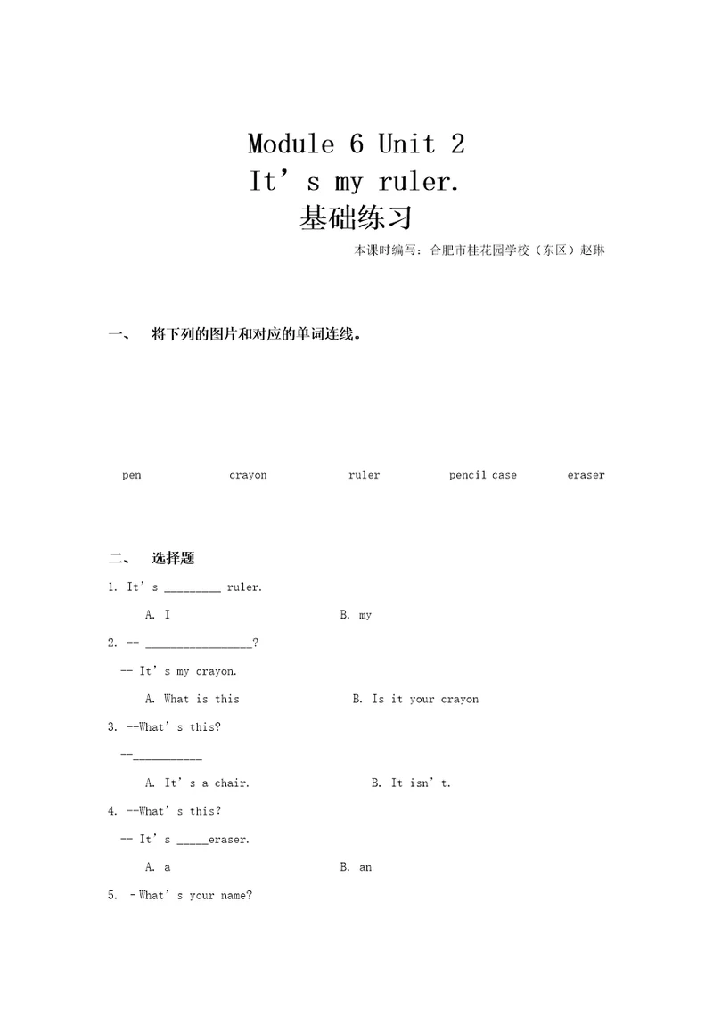 基础练习Module6Unit2英语外研一上