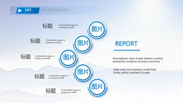 大学生个人简历面试自我介绍岗位竞聘演讲PPT