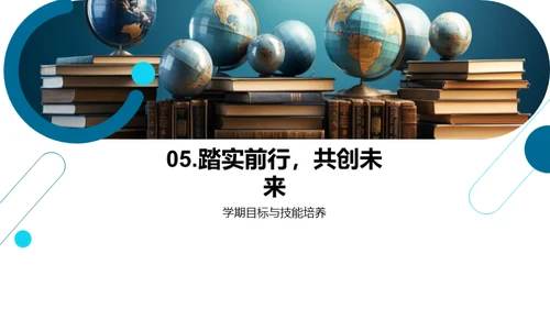 三年级学习之旅