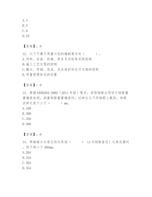 2024年质量员之市政质量专业管理实务题库（全国通用）.docx