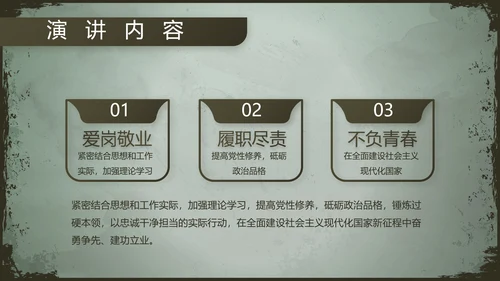 军事部队职能使命教育PPT动态模板