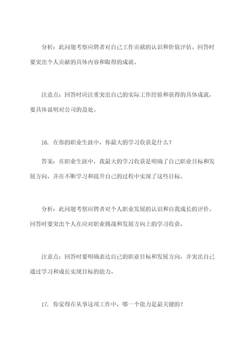 613昭通面试题
