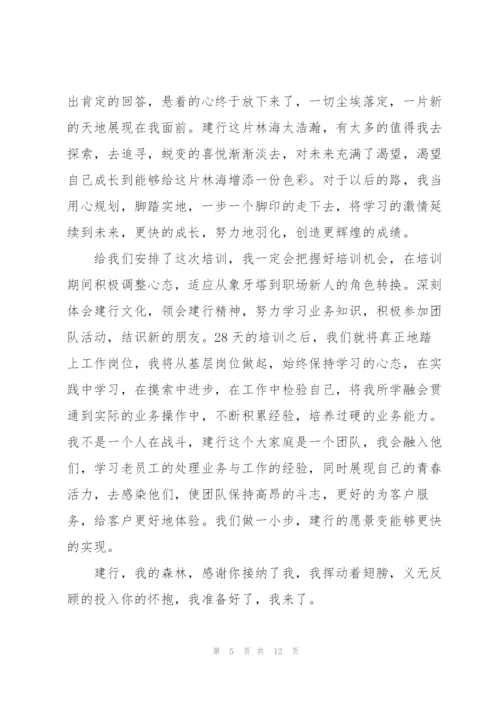 新员工入职心得5篇.docx