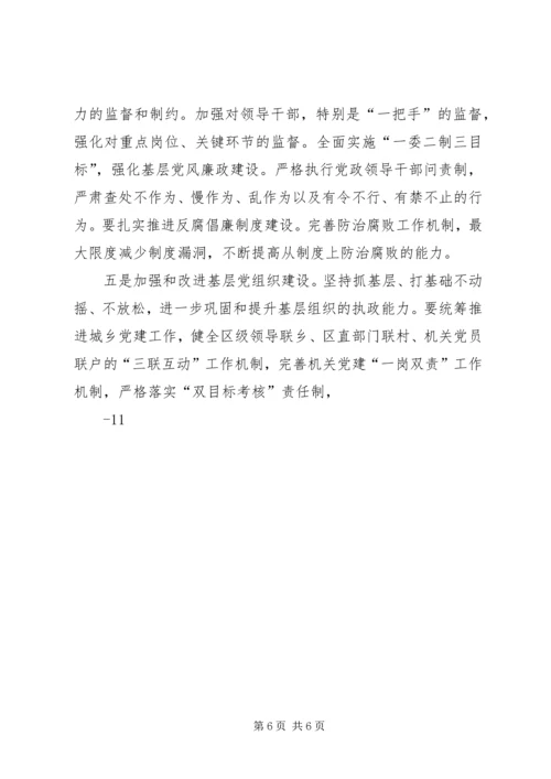 区委书记吕健在纪念建党八十九周年暨表彰大会上的讲话 (3).docx