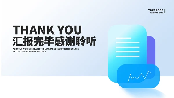 简约风年度个人述职报告PPT模板