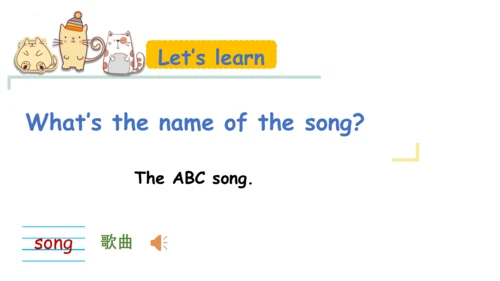 Module 1 Unit 1 It's the ABC song 课件(共21张PPT)