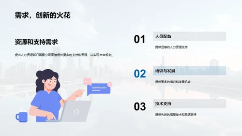 人资部门半年复盘