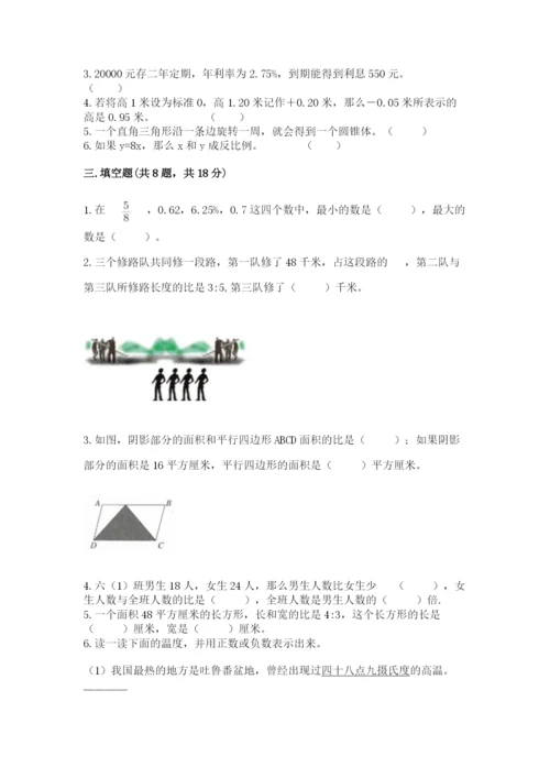 江源县六年级下册数学期末测试卷（有一套）.docx