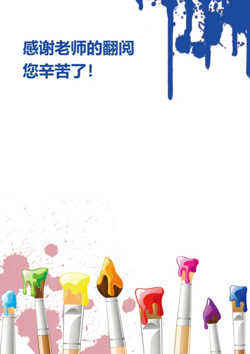 幼升小故事大王简历模板