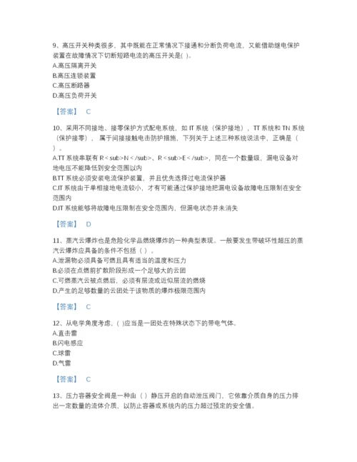 2022年广东省中级注册安全工程师之安全生产技术基础高分通关模拟题库及答案免费下载.docx