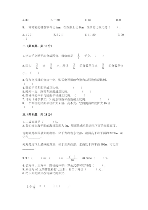 浙教版数学小升初模拟试卷及参考答案（突破训练）.docx