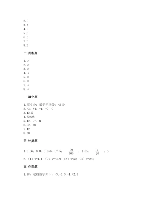 沪教版数学六年级下册期末检测试题及答案（真题汇编）.docx