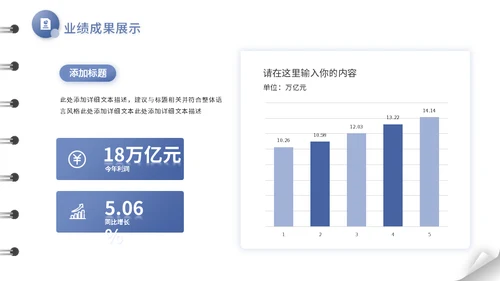 翻页笔记本日志风工作总结汇报通用PPT模板