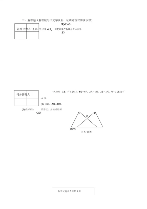 mxt九年级数学第一次模拟试题