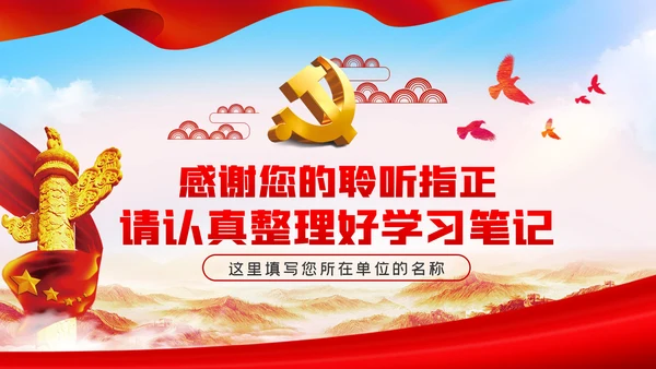 奋斗百年路启航新征程PPT模板