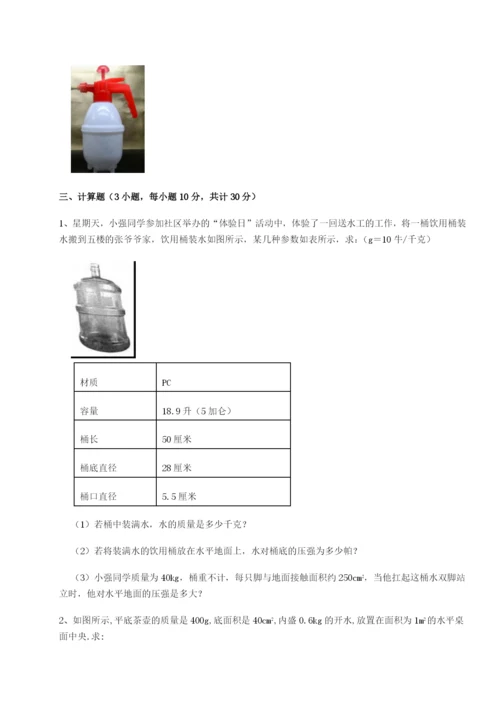 滚动提升练习湖南邵阳市武冈二中物理八年级下册期末考试专项练习练习题（解析版）.docx